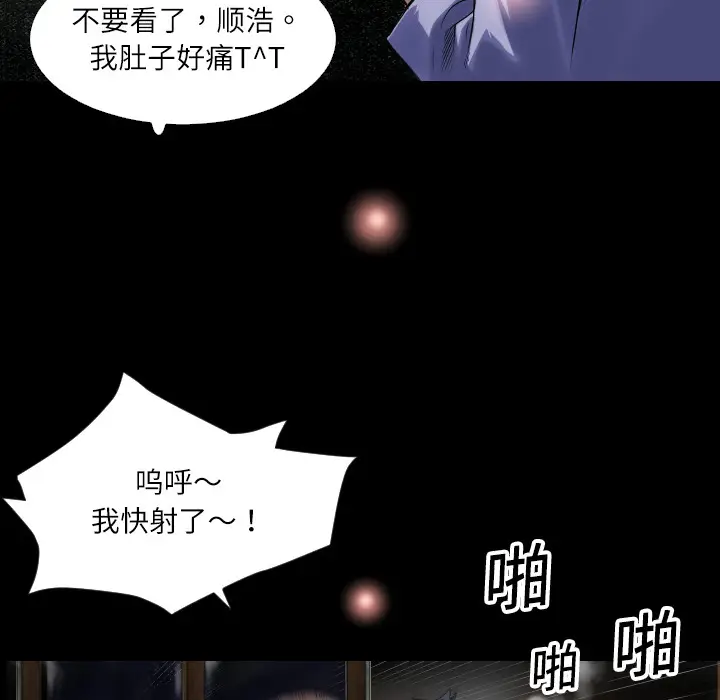 超乎想像[顶通]韩漫全集-第1话无删减无遮挡章节图片 
