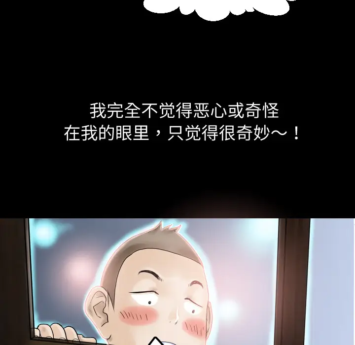 超乎想像[顶通]韩漫全集-第1话无删减无遮挡章节图片 