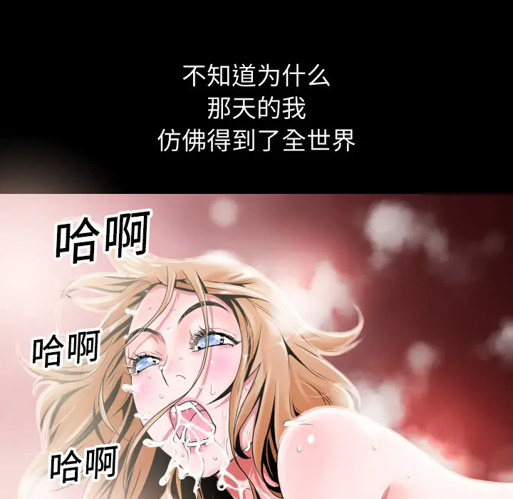 超乎想像[顶通]韩漫全集-第1话无删减无遮挡章节图片 