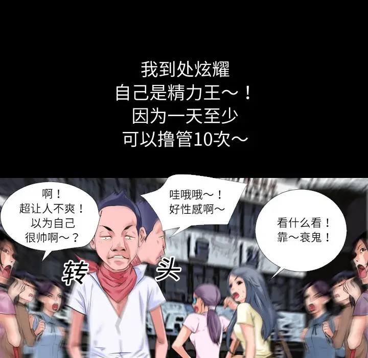 超乎想像[顶通]韩漫全集-第1话无删减无遮挡章节图片 