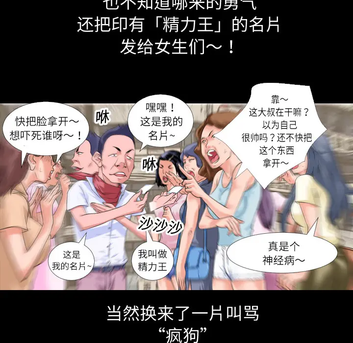 超乎想像[顶通]韩漫全集-第1话无删减无遮挡章节图片 