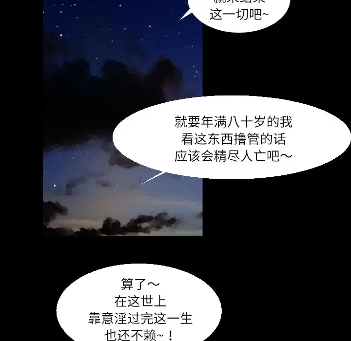 超乎想像[顶通]韩漫全集-第1话无删减无遮挡章节图片 