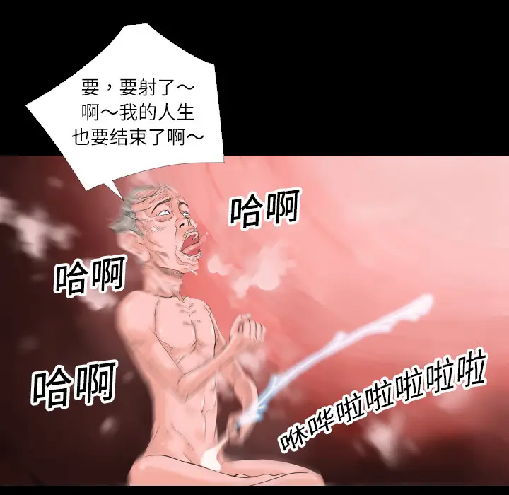 超乎想像[顶通]韩漫全集-第1话无删减无遮挡章节图片 