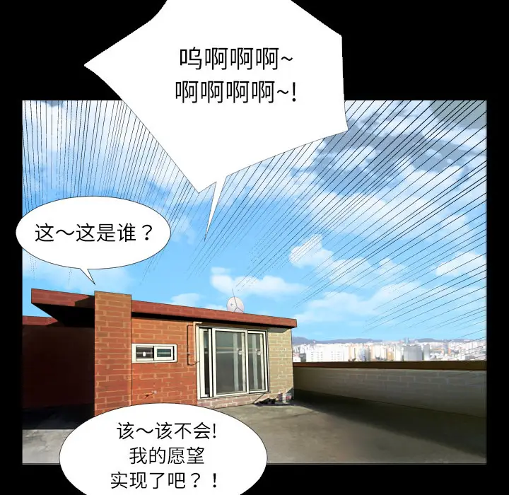 超乎想像[顶通]韩漫全集-第1话无删减无遮挡章节图片 