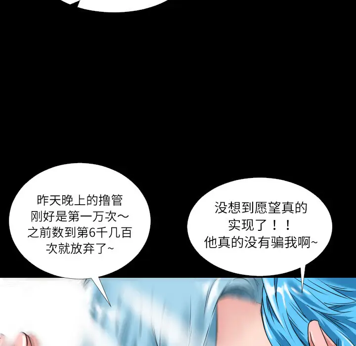 超乎想像[顶通]韩漫全集-第1话无删减无遮挡章节图片 