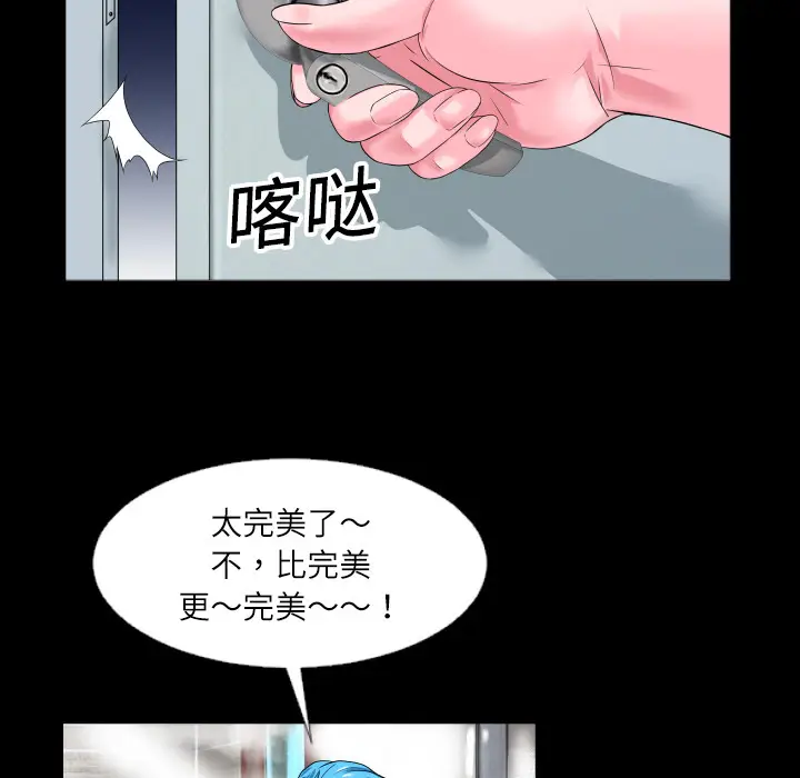 超乎想像[顶通]韩漫全集-第1话无删减无遮挡章节图片 