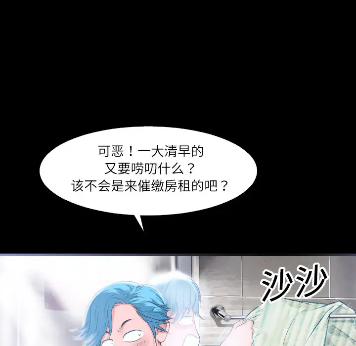 超乎想像[顶通]韩漫全集-第1话无删减无遮挡章节图片 