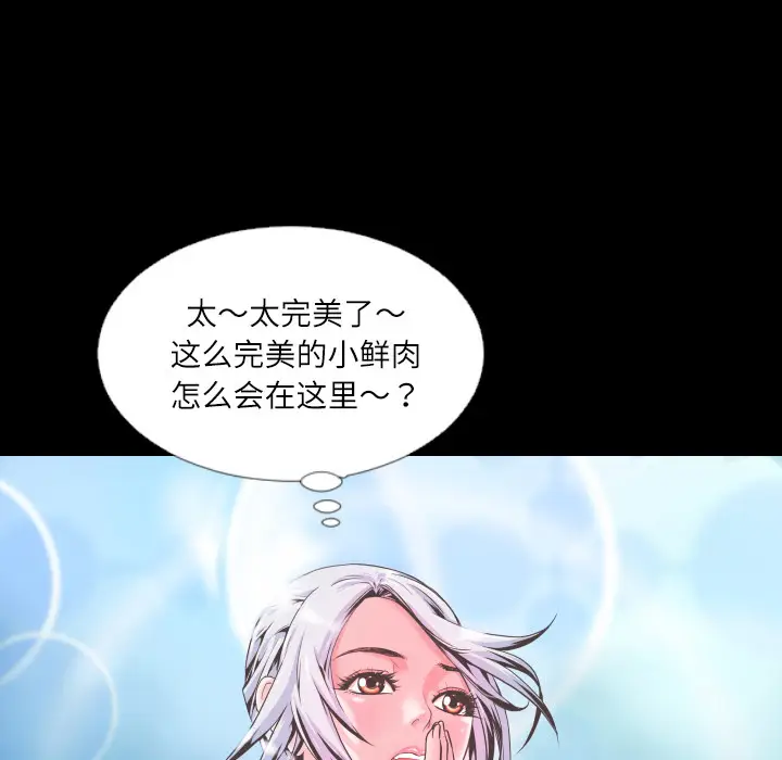 超乎想像[顶通]韩漫全集-第1话无删减无遮挡章节图片 