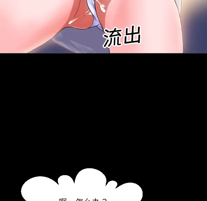 超乎想像[顶通]韩漫全集-第1话无删减无遮挡章节图片 
