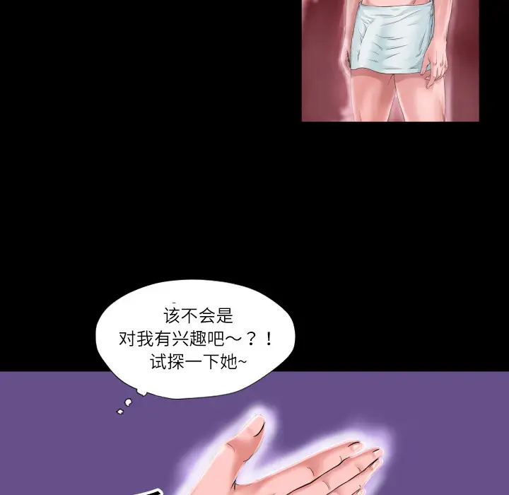 超乎想像[顶通]韩漫全集-第2话无删减无遮挡章节图片 
