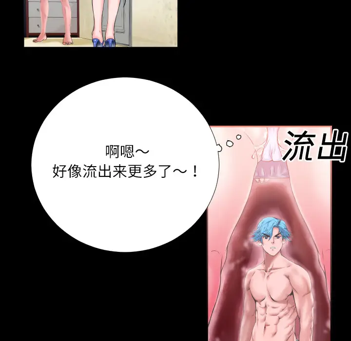 超乎想像[顶通]韩漫全集-第2话无删减无遮挡章节图片 