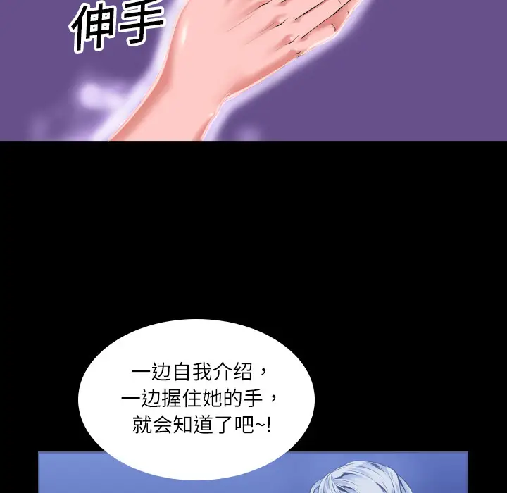 超乎想像[顶通]韩漫全集-第2话无删减无遮挡章节图片 