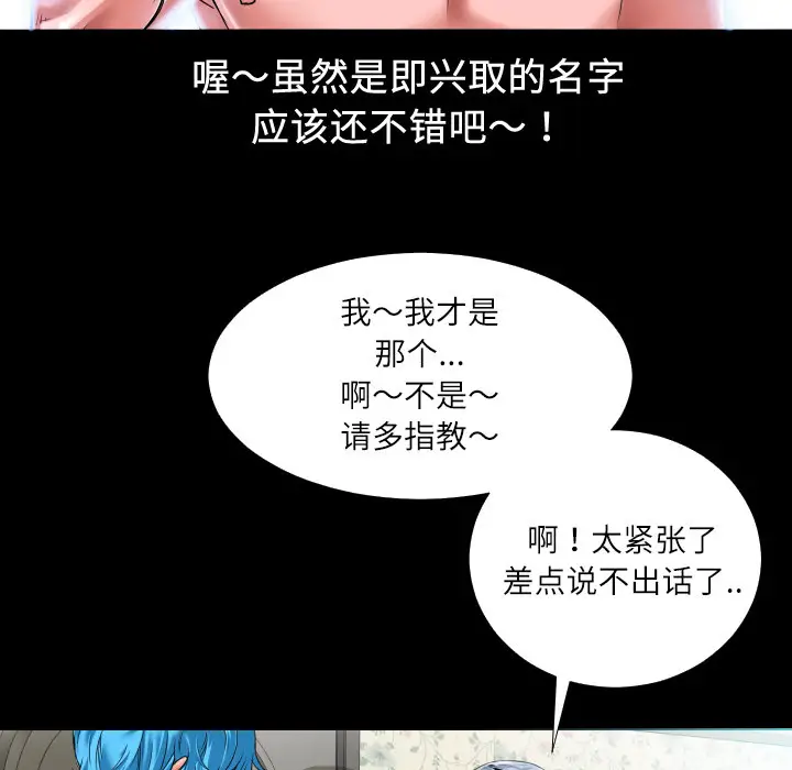 超乎想像[顶通]韩漫全集-第2话无删减无遮挡章节图片 