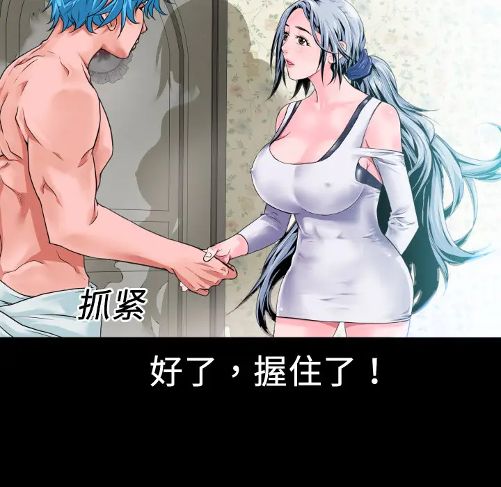 超乎想像[顶通]韩漫全集-第2话无删减无遮挡章节图片 