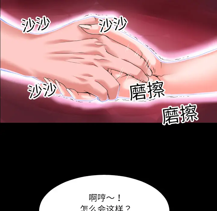 超乎想像[顶通]韩漫全集-第2话无删减无遮挡章节图片 