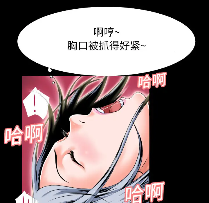 超乎想像[顶通]韩漫全集-第2话无删减无遮挡章节图片 