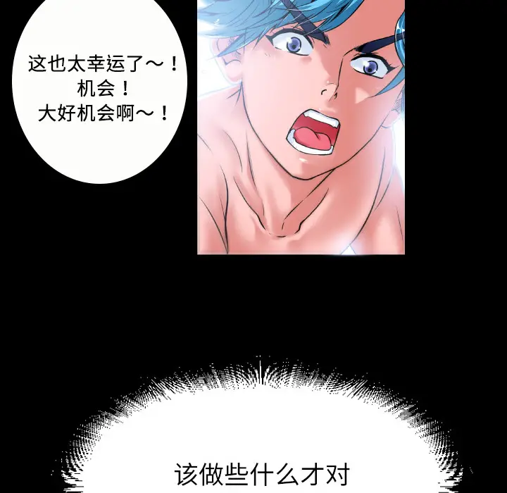 超乎想像[顶通]韩漫全集-第2话无删减无遮挡章节图片 