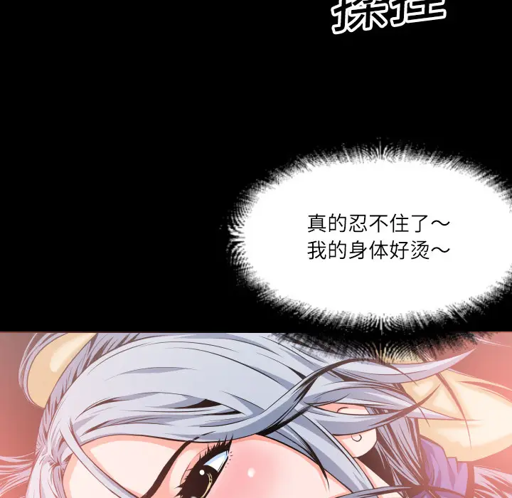超乎想像[顶通]韩漫全集-第2话无删减无遮挡章节图片 