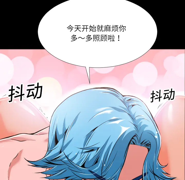 超乎想像[顶通]韩漫全集-第2话无删减无遮挡章节图片 
