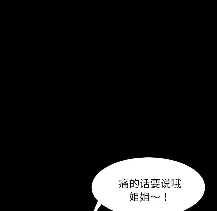 超乎想像[顶通]韩漫全集-第2话无删减无遮挡章节图片 