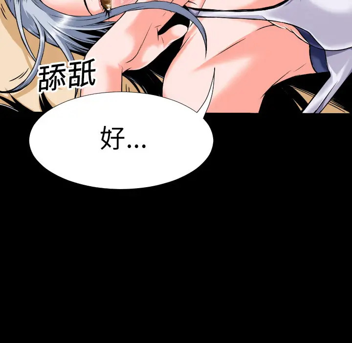 超乎想像[顶通]韩漫全集-第2话无删减无遮挡章节图片 