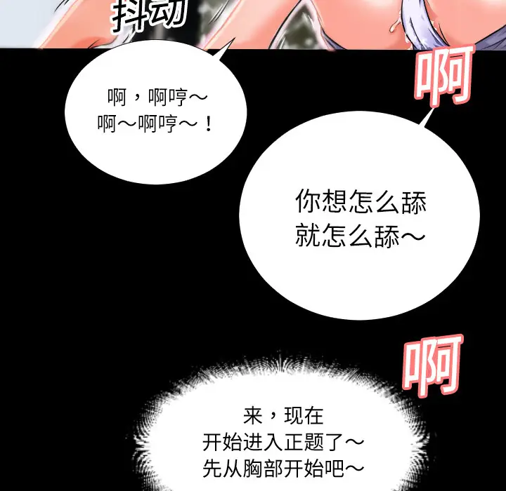 超乎想像[顶通]韩漫全集-第2话无删减无遮挡章节图片 