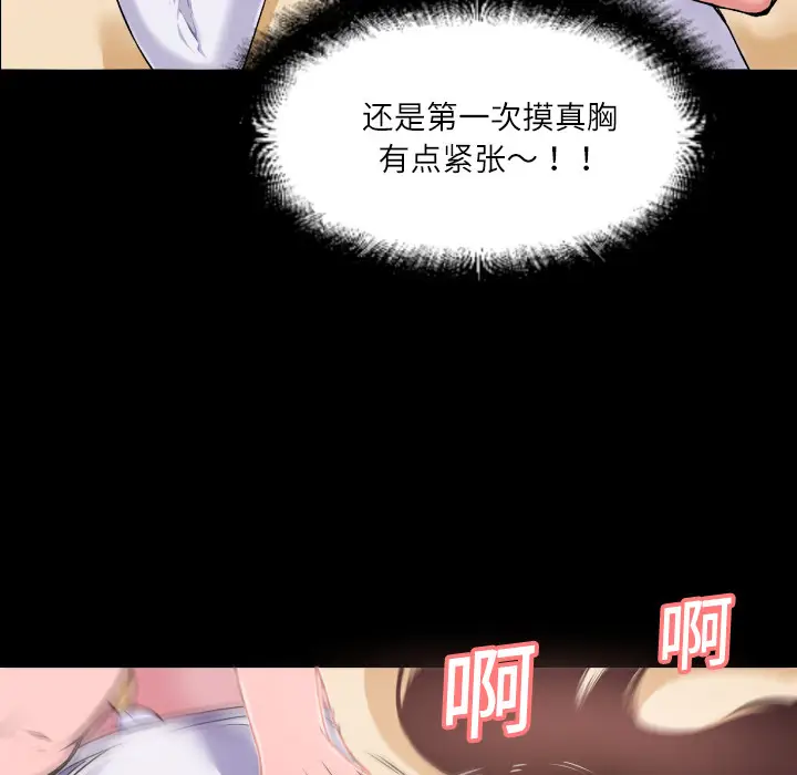 超乎想像[顶通]韩漫全集-第2话无删减无遮挡章节图片 