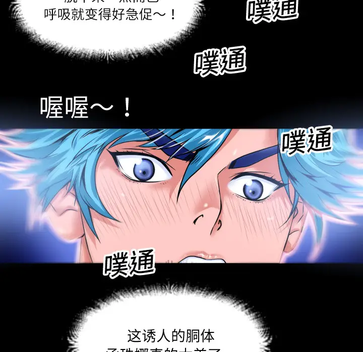 超乎想像[顶通]韩漫全集-第2话无删减无遮挡章节图片 