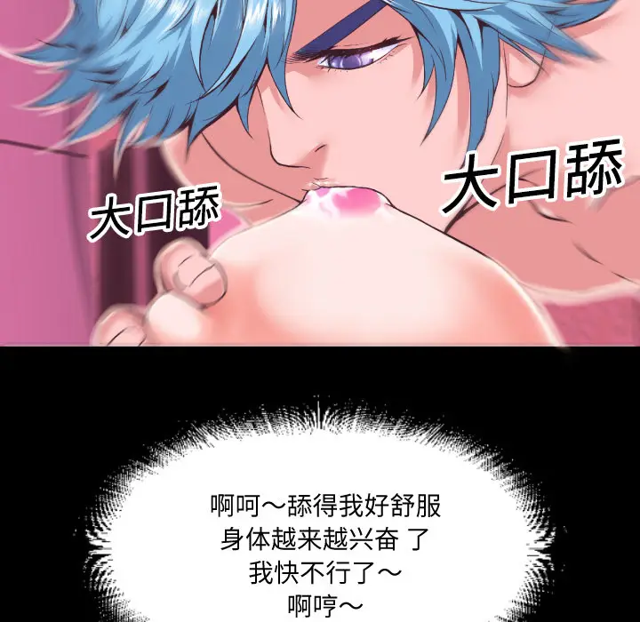 超乎想像[顶通]韩漫全集-第2话无删减无遮挡章节图片 