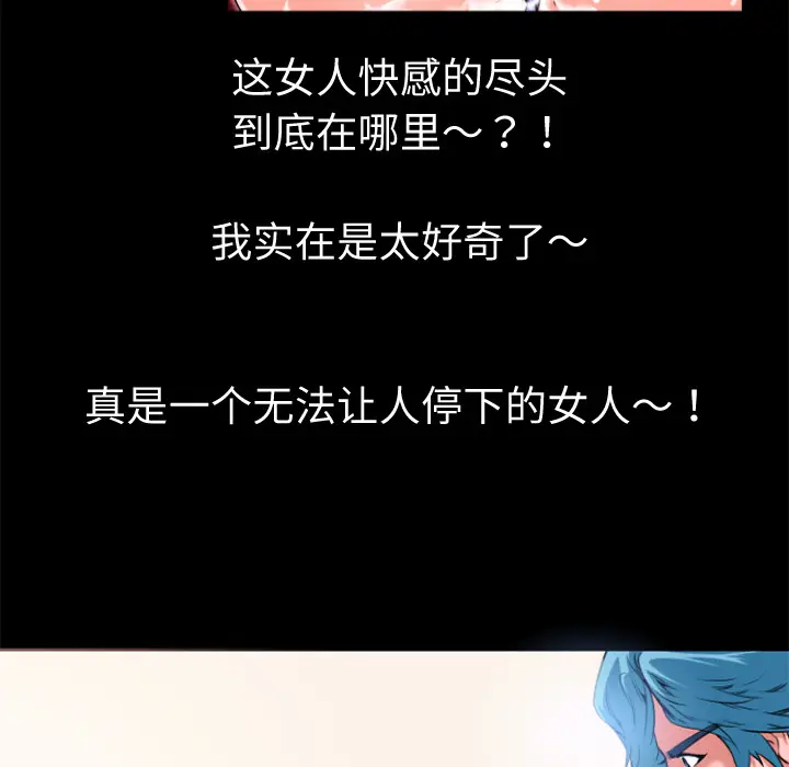 超乎想像[顶通]韩漫全集-第3话无删减无遮挡章节图片 