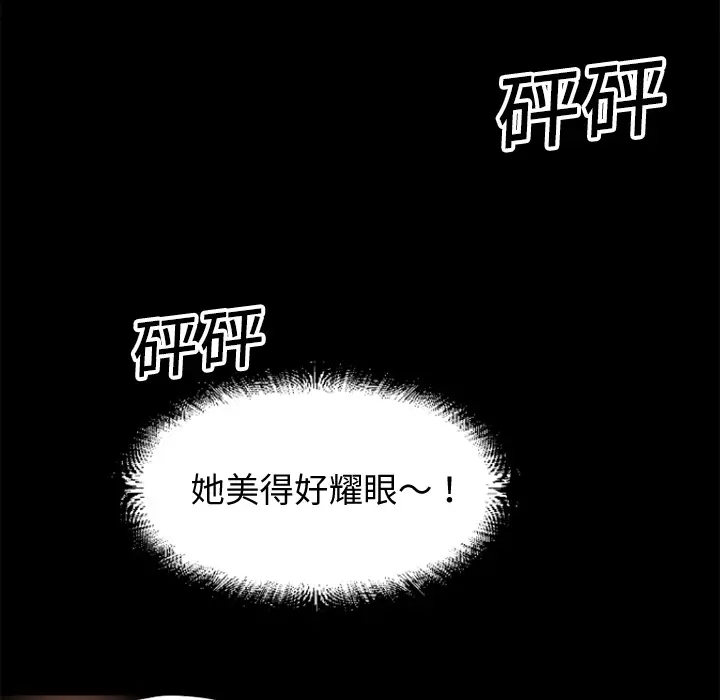 超乎想像[顶通]韩漫全集-第3话无删减无遮挡章节图片 
