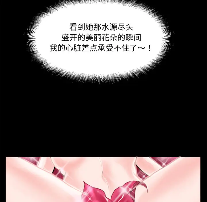 超乎想像[顶通]韩漫全集-第3话无删减无遮挡章节图片 