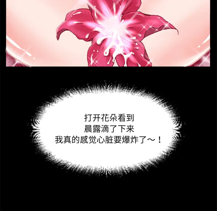 超乎想像[顶通]韩漫全集-第3话无删减无遮挡章节图片 