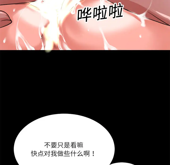 超乎想像[顶通]韩漫全集-第3话无删减无遮挡章节图片 