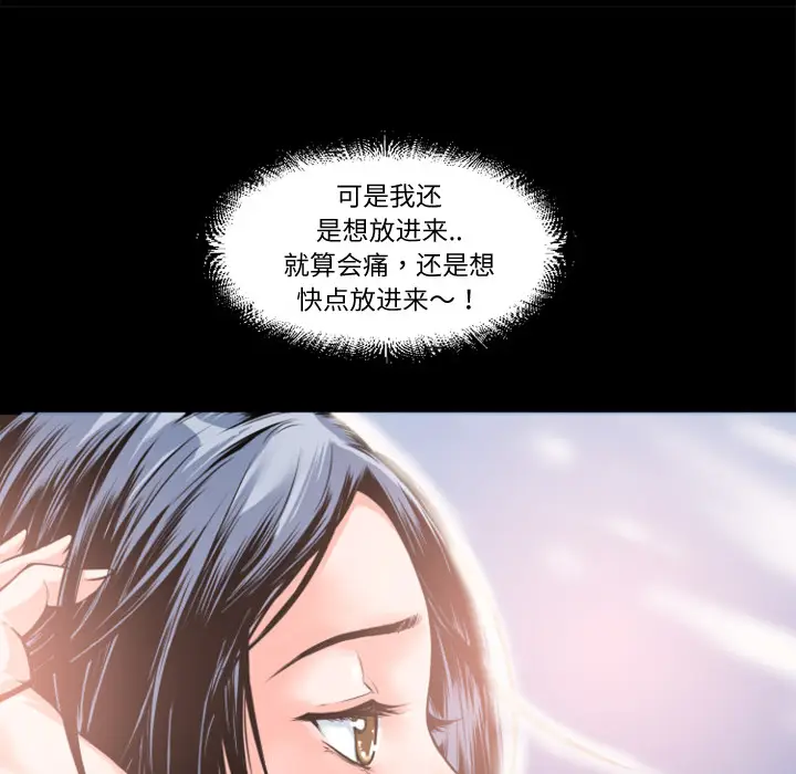 超乎想像[顶通]韩漫全集-第3话无删减无遮挡章节图片 