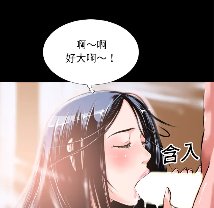 超乎想像[顶通]韩漫全集-第3话无删减无遮挡章节图片 