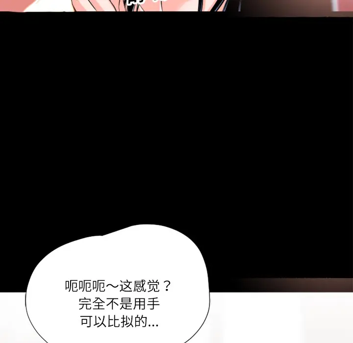 超乎想像[顶通]韩漫全集-第3话无删减无遮挡章节图片 