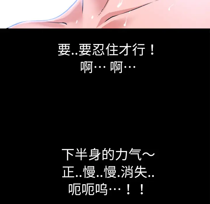 超乎想像[顶通]韩漫全集-第3话无删减无遮挡章节图片 