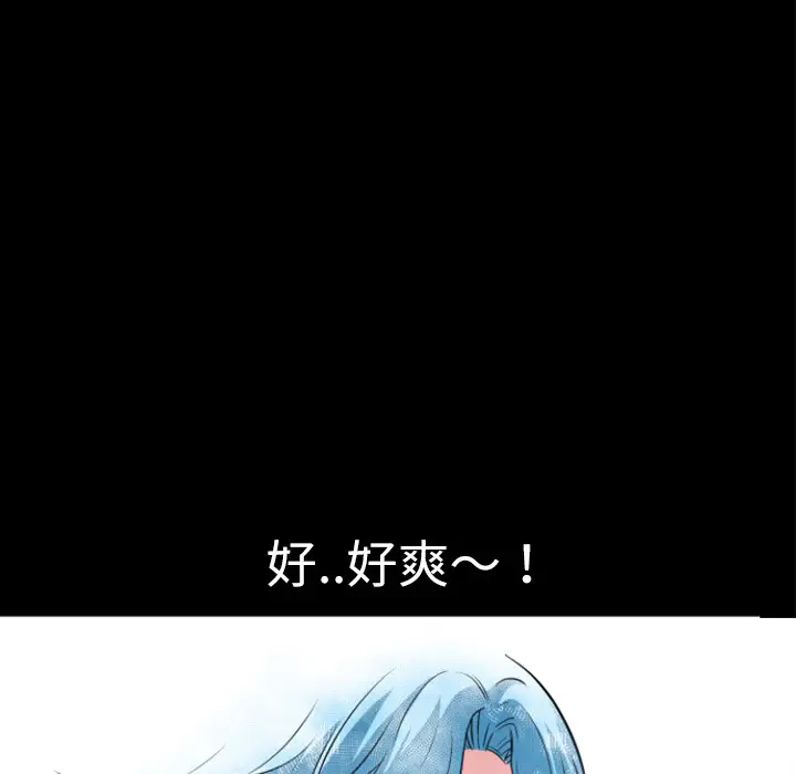 超乎想像[顶通]韩漫全集-第3话无删减无遮挡章节图片 