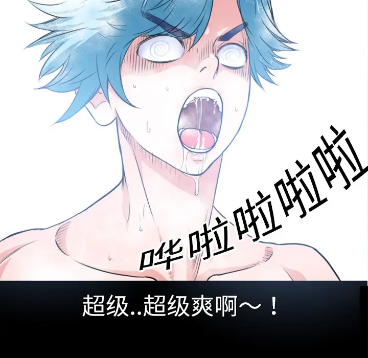 超乎想像[顶通]韩漫全集-第3话无删减无遮挡章节图片 