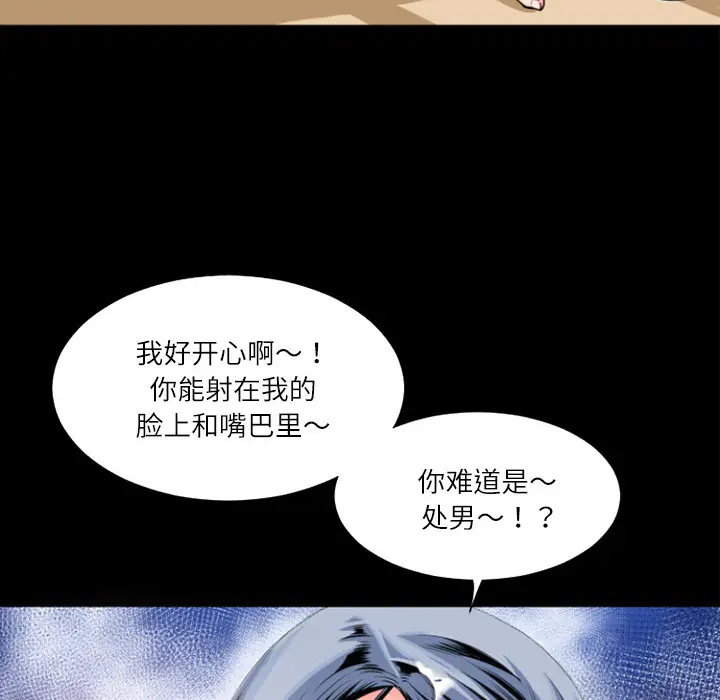 超乎想像[顶通]韩漫全集-第3话无删减无遮挡章节图片 