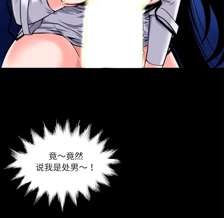 超乎想像[顶通]韩漫全集-第3话无删减无遮挡章节图片 