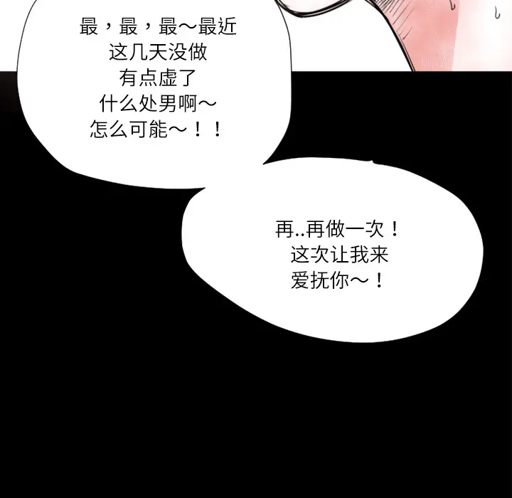 超乎想像[顶通]韩漫全集-第3话无删减无遮挡章节图片 