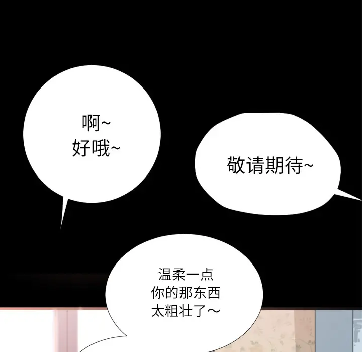 超乎想像[顶通]韩漫全集-第3话无删减无遮挡章节图片 