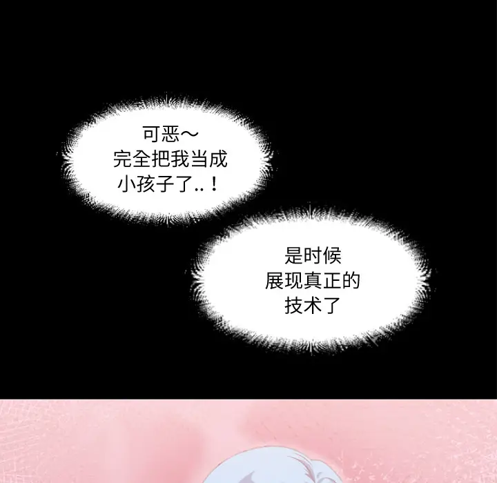 超乎想像[顶通]韩漫全集-第3话无删减无遮挡章节图片 