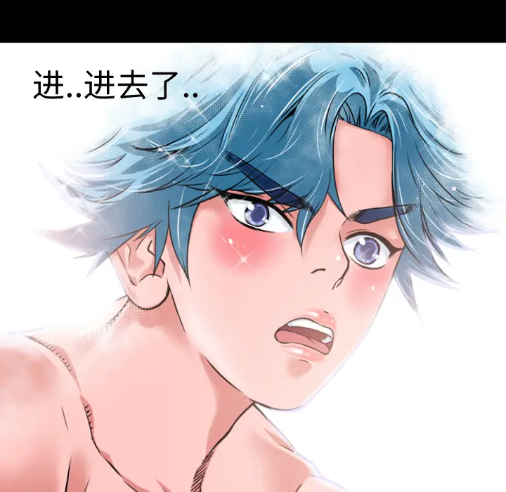 超乎想像[顶通]韩漫全集-第3话无删减无遮挡章节图片 