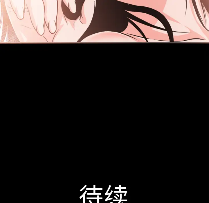 超乎想像[顶通]韩漫全集-第3话无删减无遮挡章节图片 