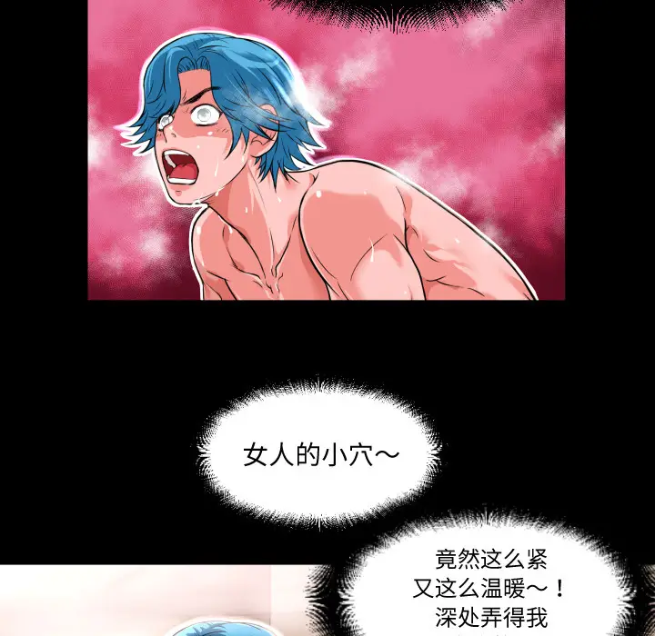 超乎想像[顶通]韩漫全集-第4话无删减无遮挡章节图片 