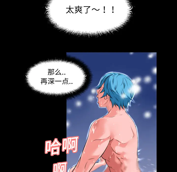 超乎想像[顶通]韩漫全集-第4话无删减无遮挡章节图片 