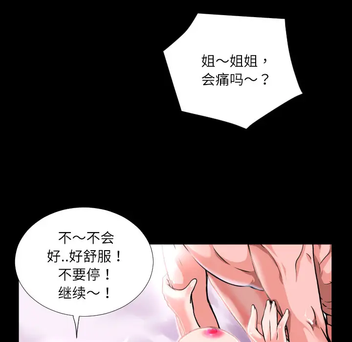 超乎想像[顶通]韩漫全集-第4话无删减无遮挡章节图片 